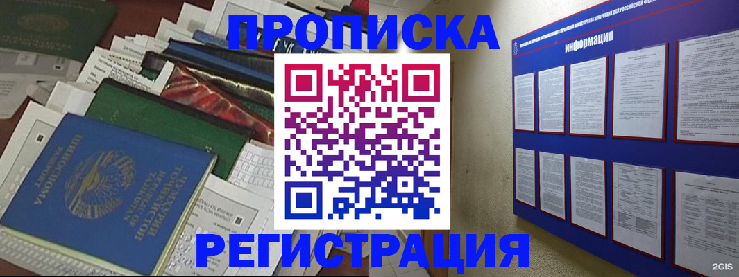 прописка ребенка в Нюрбе