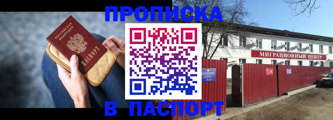 временная регистрация в квартире в Нюрбе